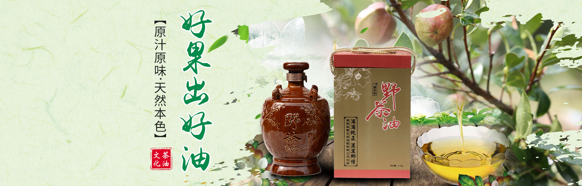 南宫NG28_油茶种植生产加工销售|植物油种植生产加工销售 南宫NG28_油茶种植生产加工销售|植物油种植生产加工销售